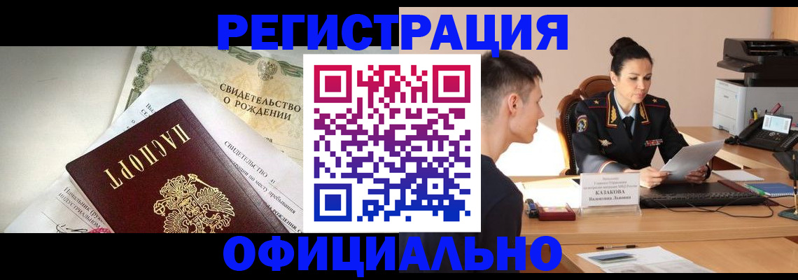 найти адрес прописки в Александровске