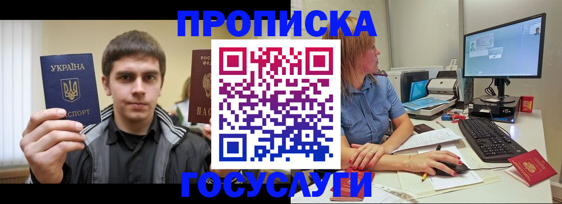 временная регистрация в квартире в Александровске