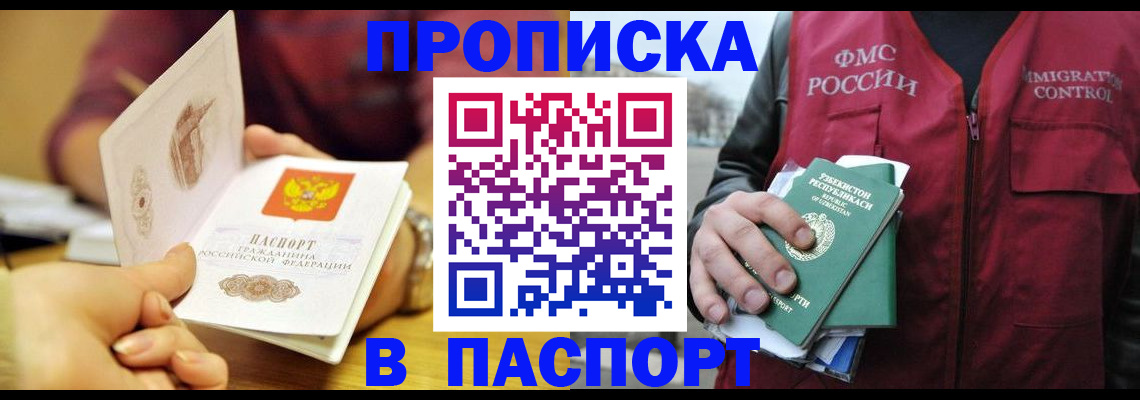 временная регистрация законно в Александровске