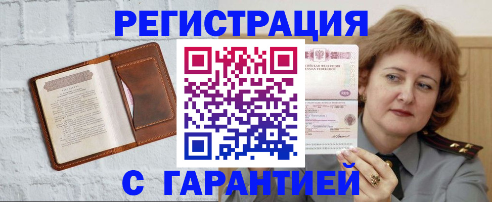 регистрация в Александровске