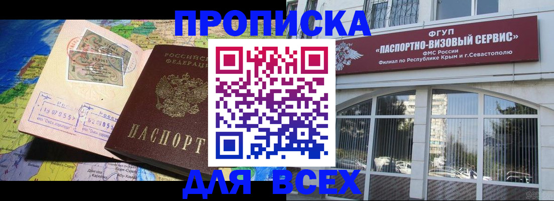 пропишу в квартире в Александровске