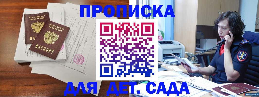 временная регистрация адрес в Александровске