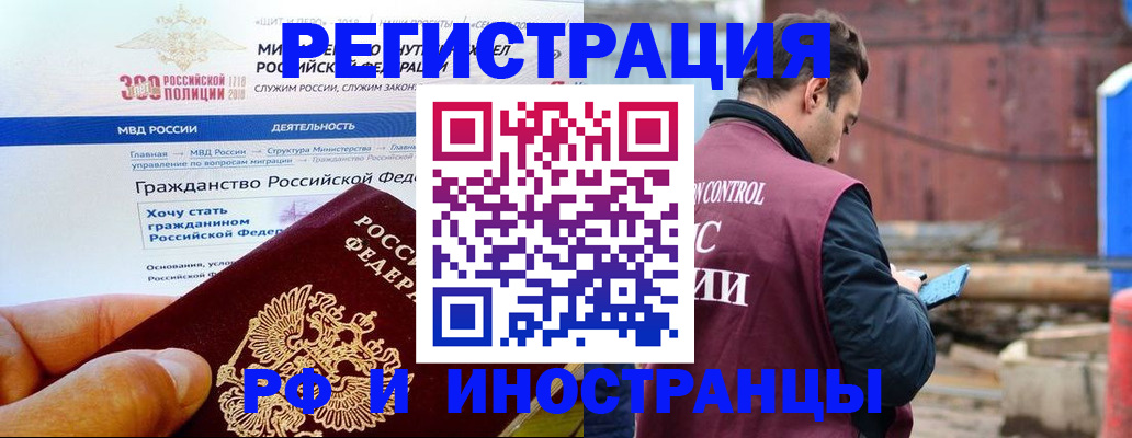 прописка 2025 в Александровске